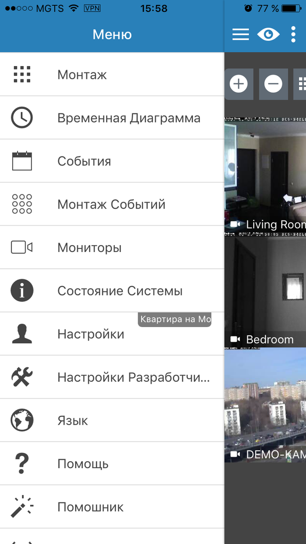 Security Cloud - Видеонаблюдение в облаке