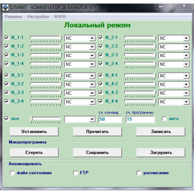 USB реле RODOS-4 (на 16 каналов)
