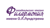 Филармония г. Чита