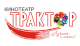 Кинотеатр "Трактор" г. Волгоград